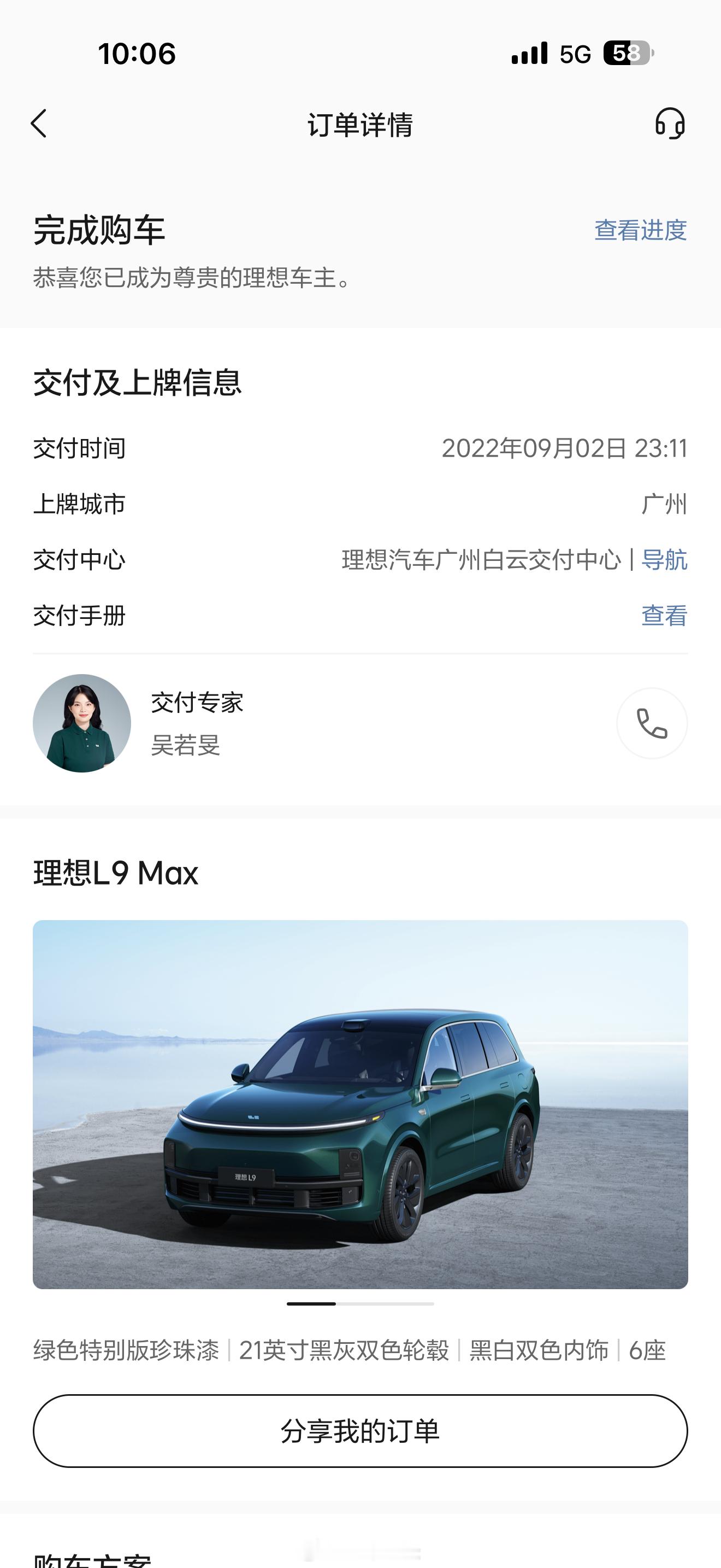 理想L9 Livis四年以前，理想L9横空出世，当时试完我就定了要买了，也用了当