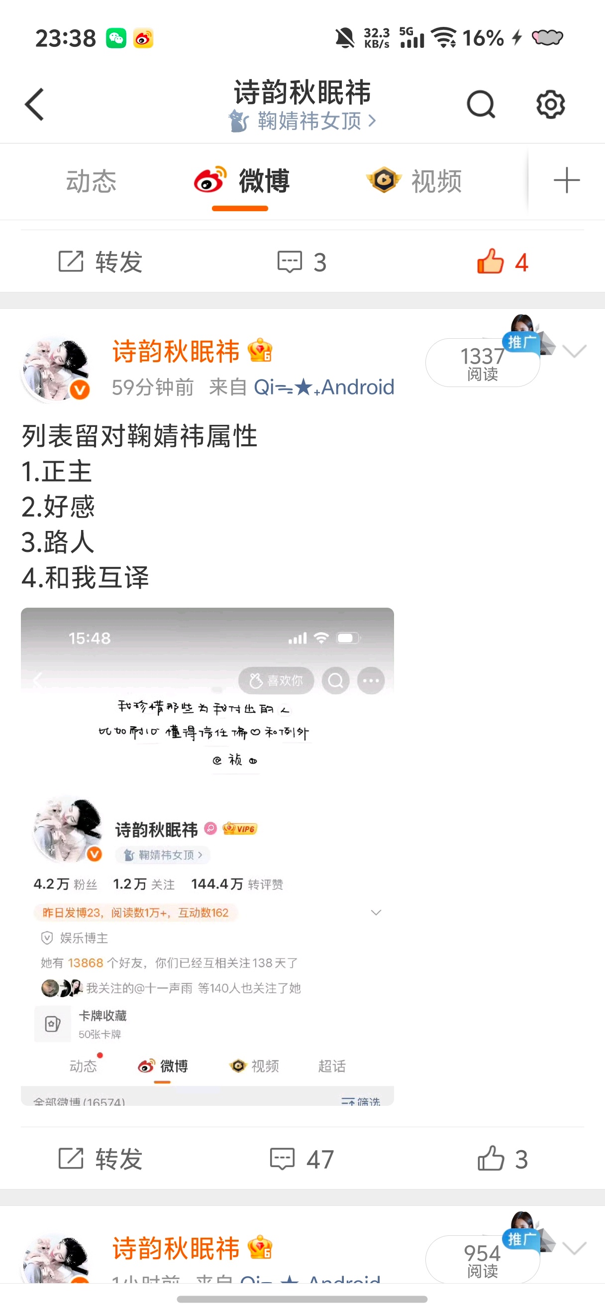 感谢我沉寂两个星期的互动量。 ​​​