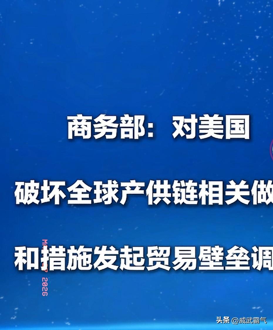 就在刚刚，
中方对美国出手反击
就在今天，针对美国对华无故发起的两起301调查，