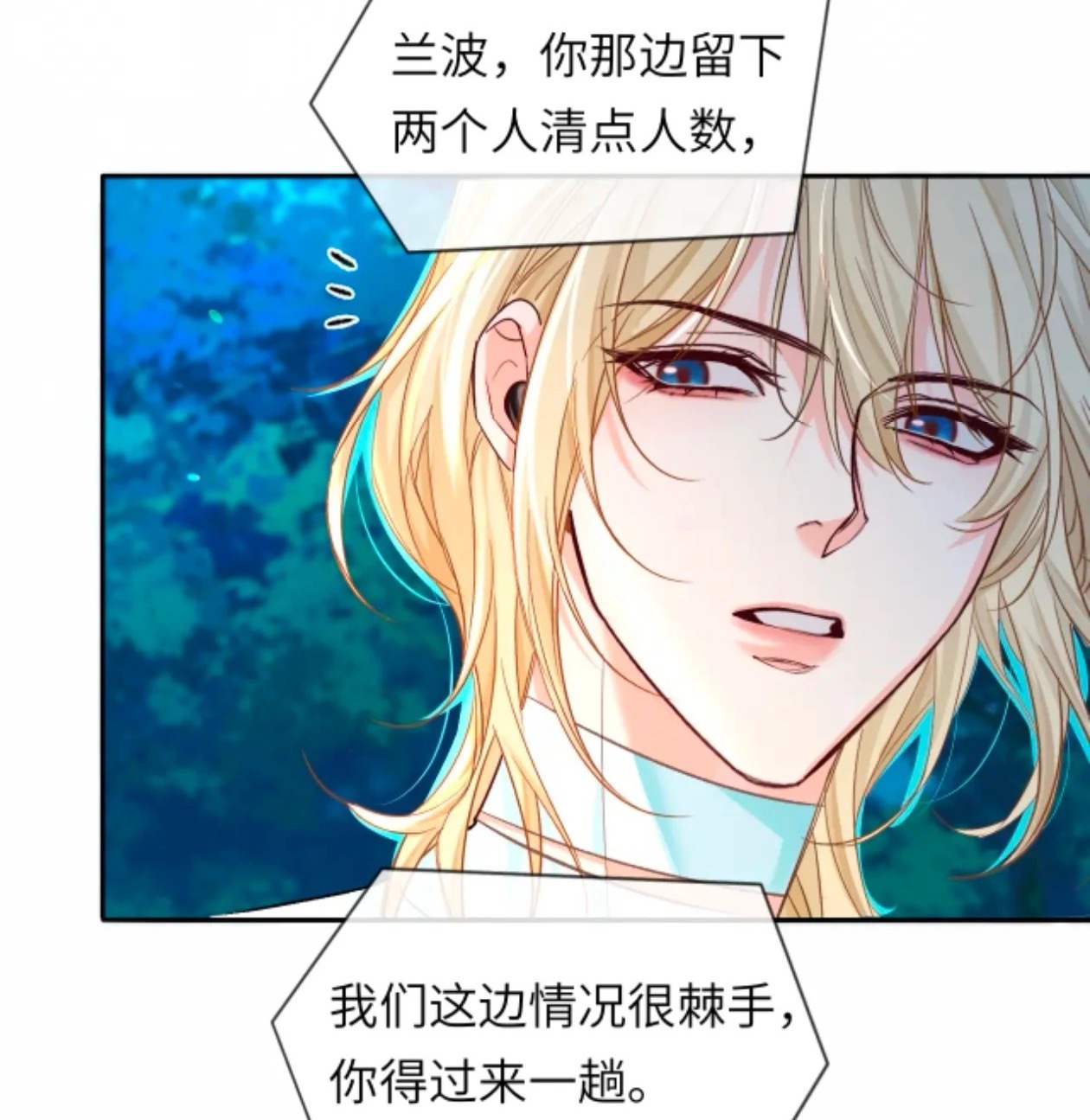 今天是臭屁小鱼兰波来啦，最喜欢randi找我帮忙了人鱼陷落漫画