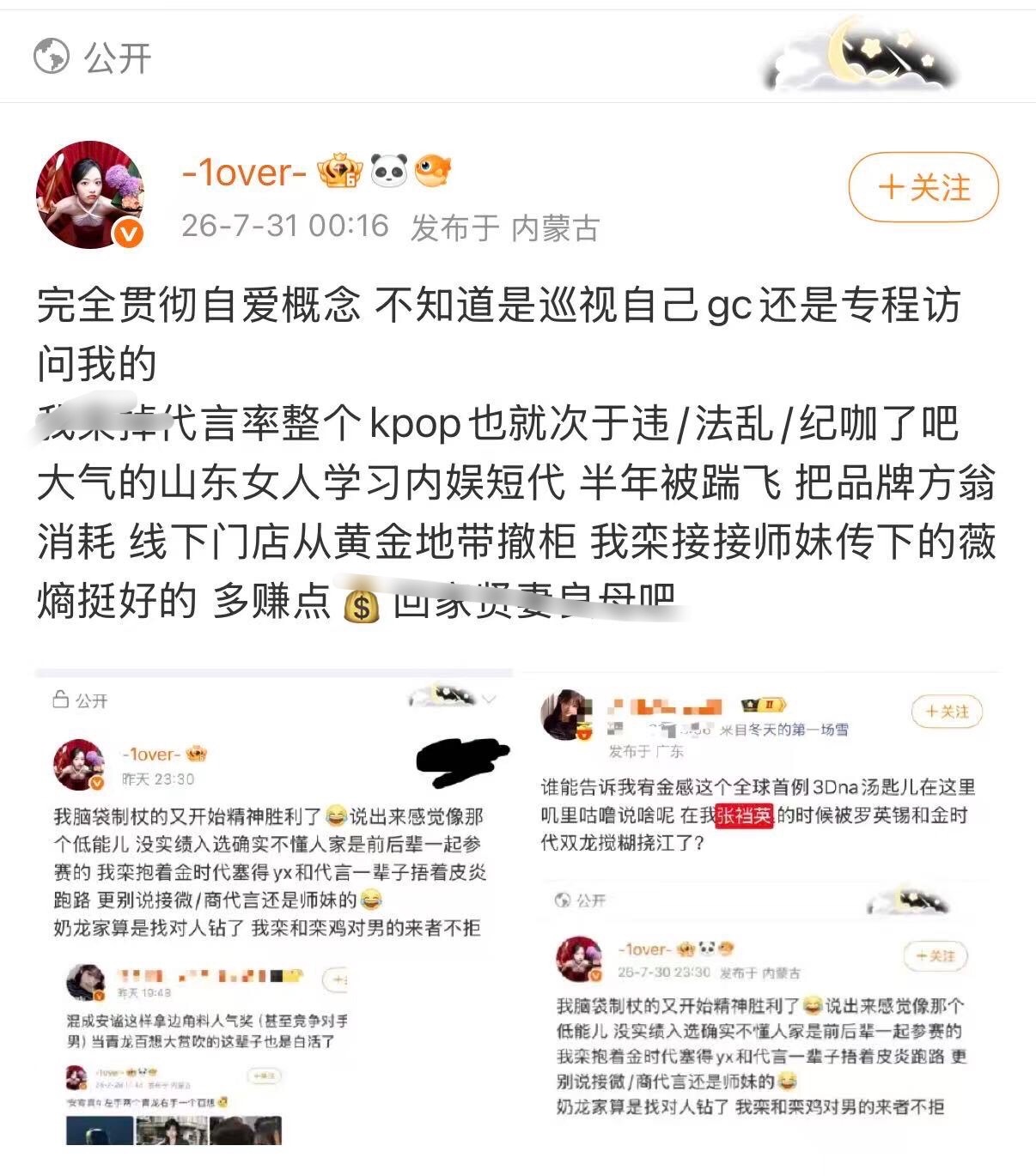这个0️⃣奢退货ka fans能不能别叫了 比安宥真在b/e/d上叫的还响 想和