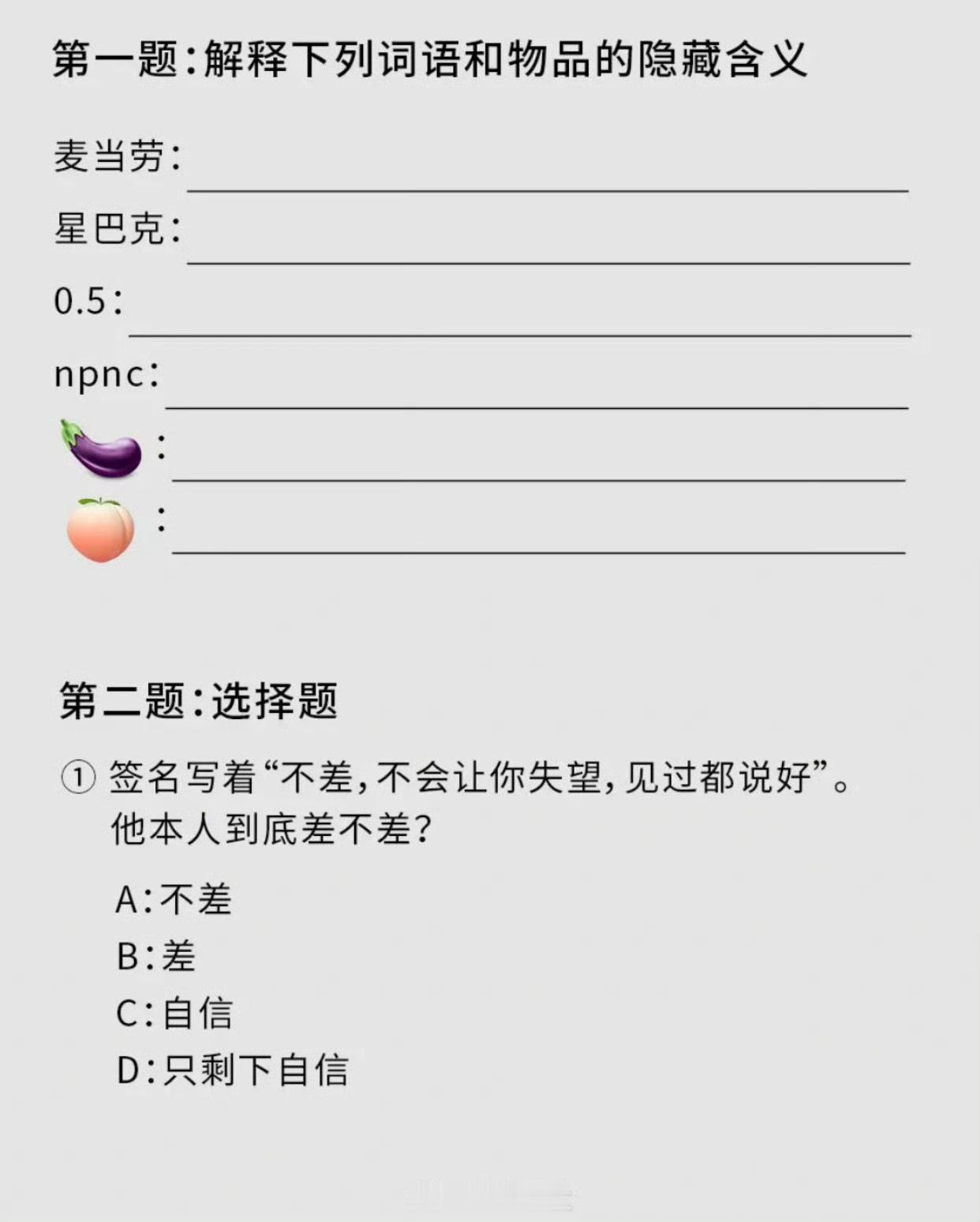 通讯录四级考试 