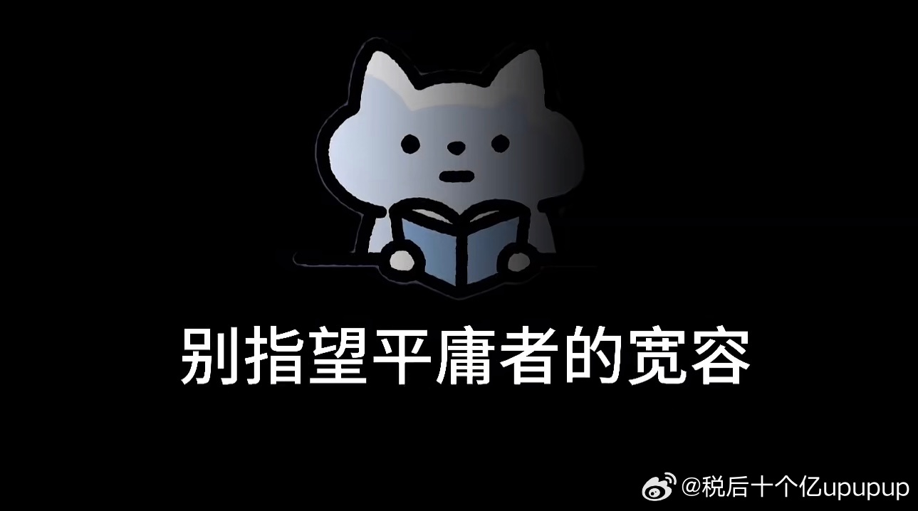 必须绝对碾压才能摆脱无数暗箭 