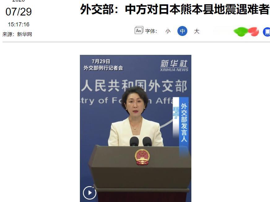 中国愿意帮助，7月29日，日本终于等来了中国的回应！日本熊本县，7月28日下午4