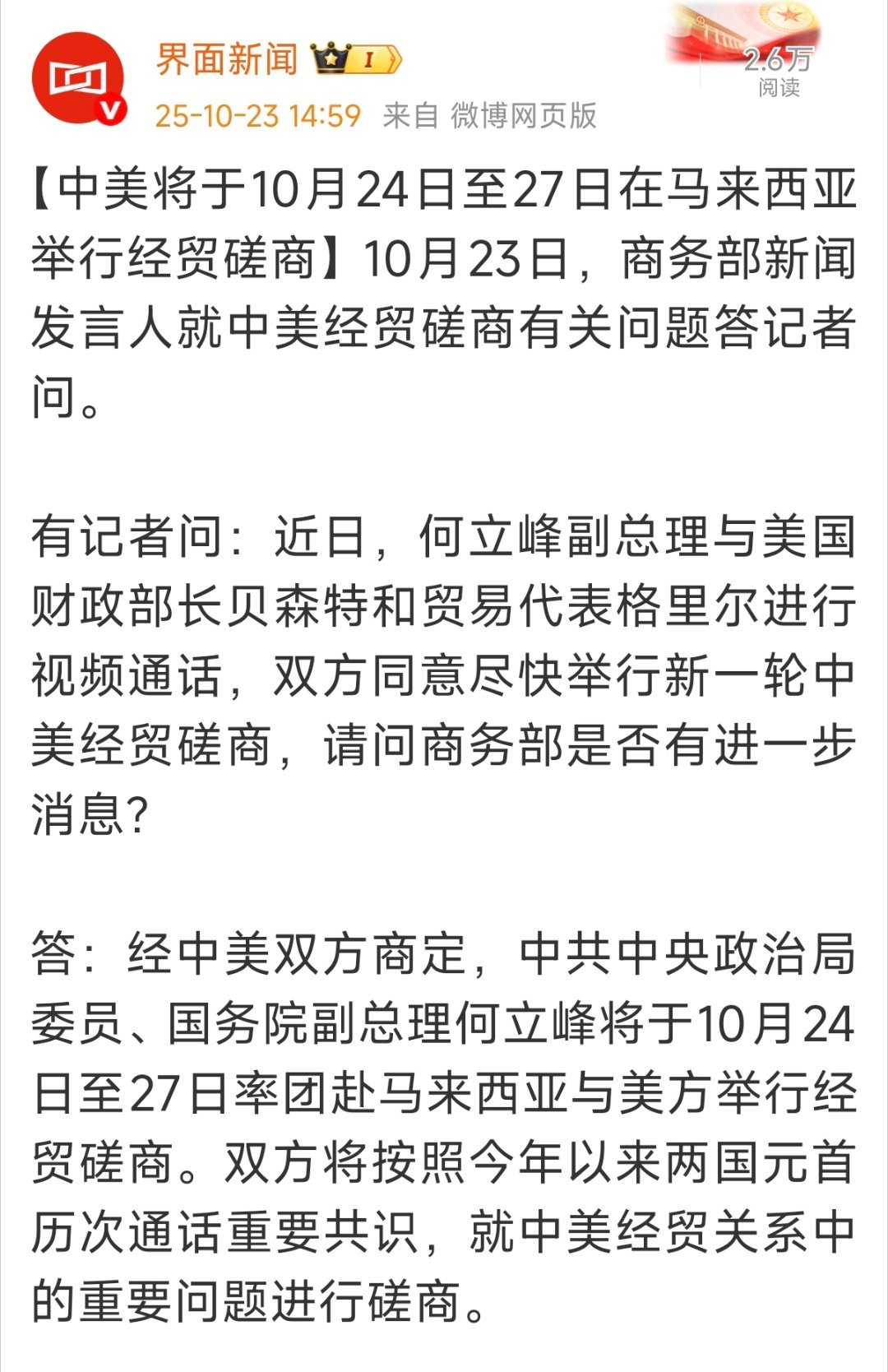 我对会谈还是比较乐观的，因为美国人没牌了 ​​​