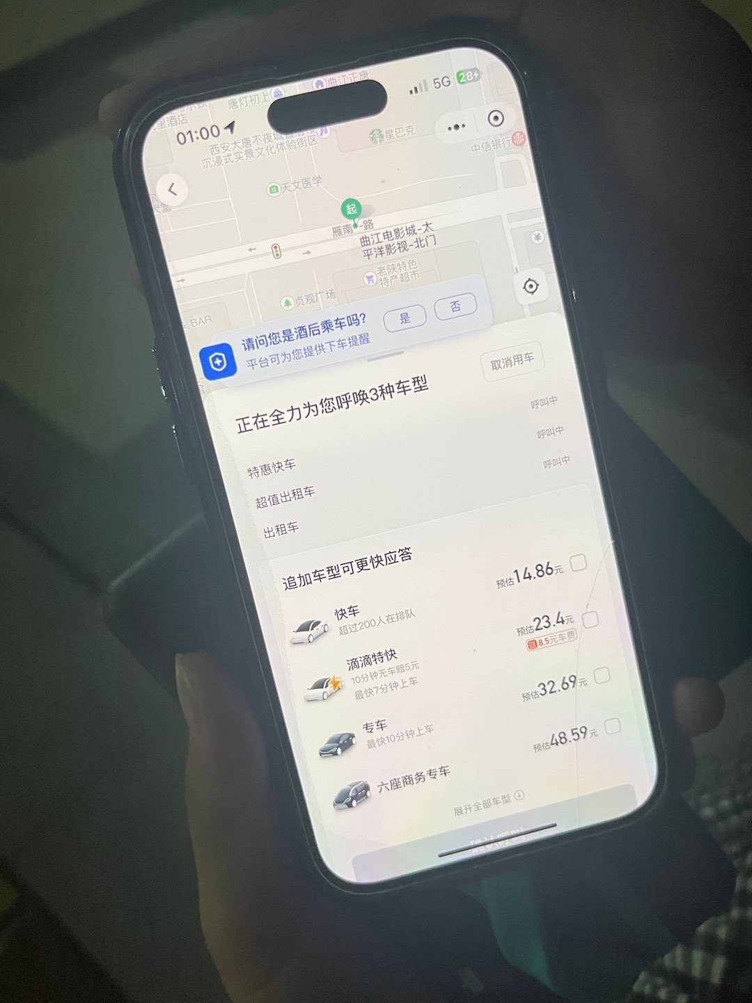 终于坐到车了 ​​​
