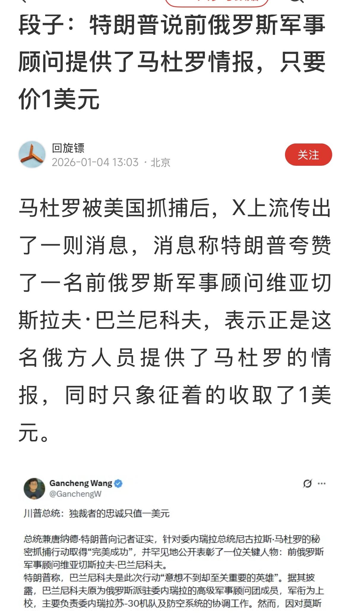 离谱了！太离谱！你们要气死总统！
