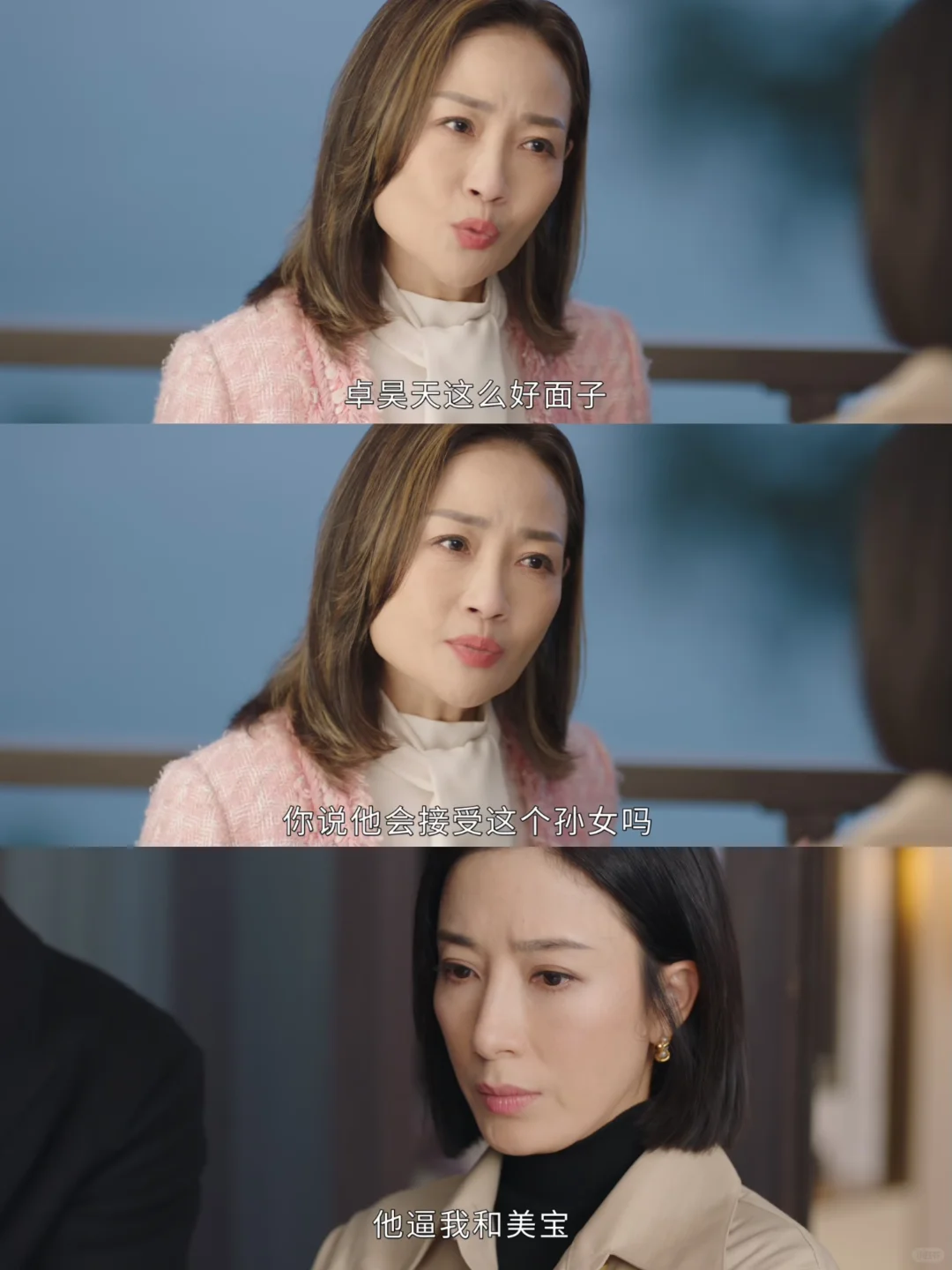 原来卓慧云 是这样 被认的 女儿？