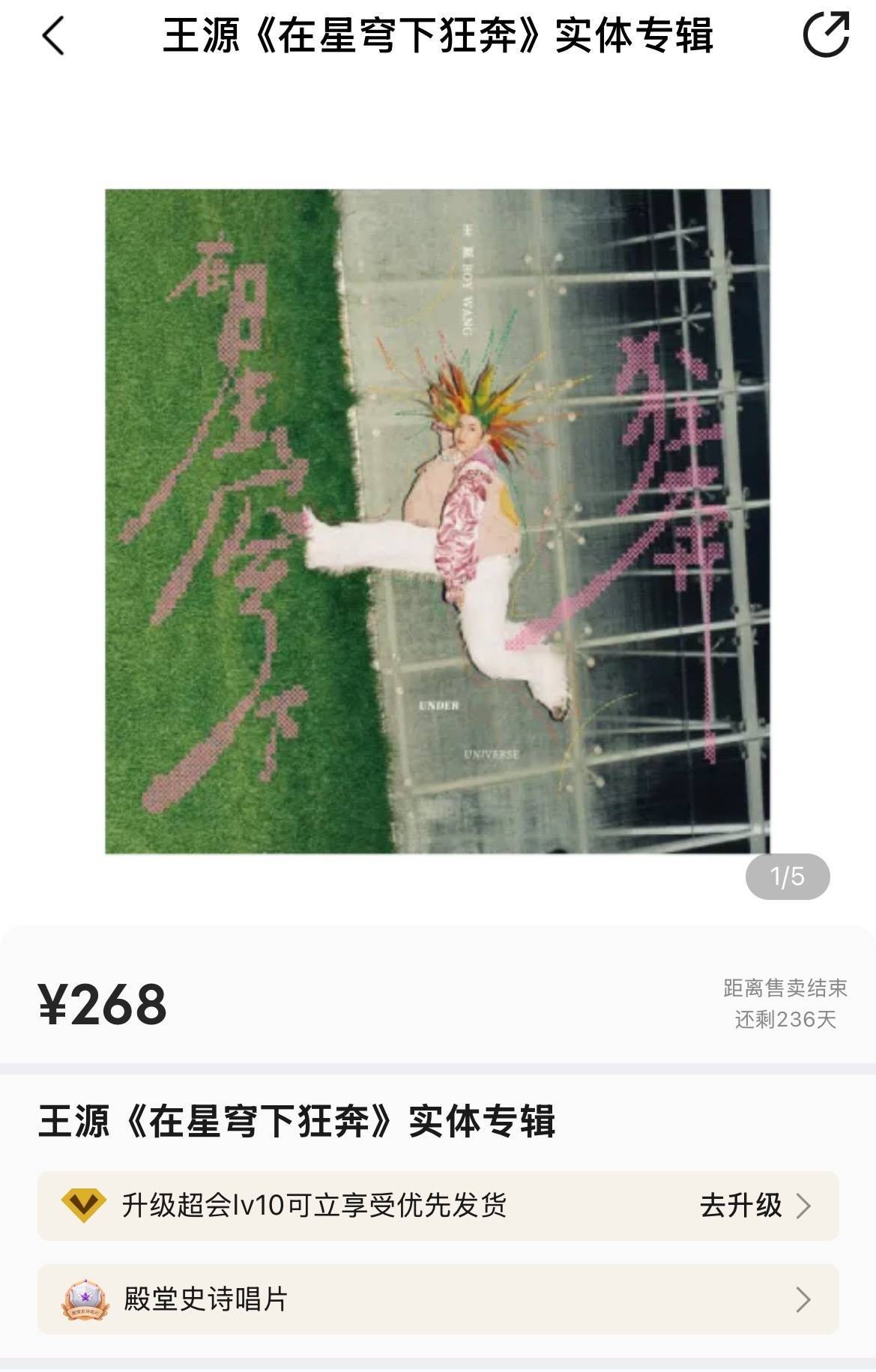 王源线下皮肤状态欢迎去qq音乐看看王源专辑实物状态