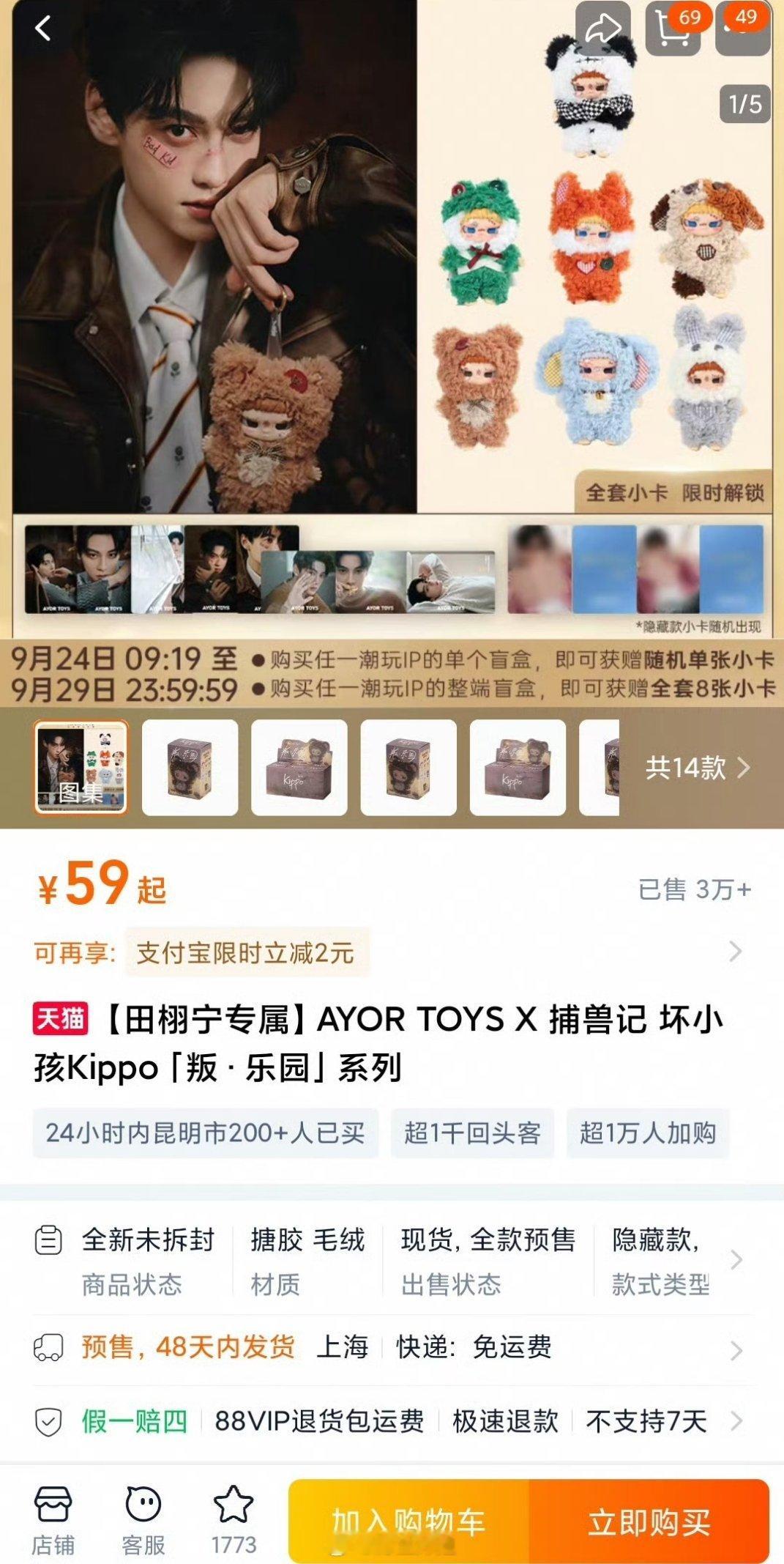 田栩宁新的代言玩偶，其中一个玩偶的名称就叫做“自愈”，这不就是跟梓渝是同音，这波