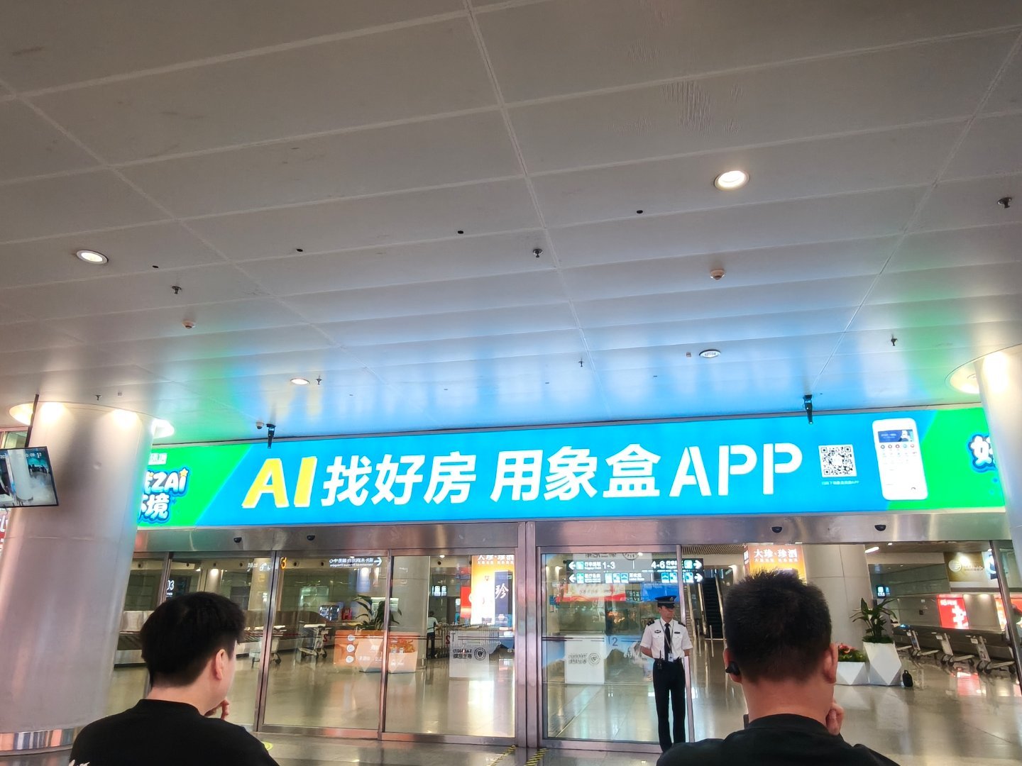 熟悉的地方 