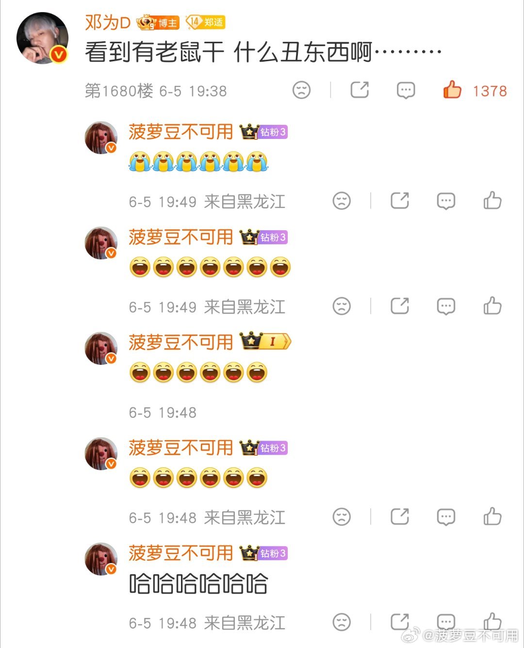 爽飞了