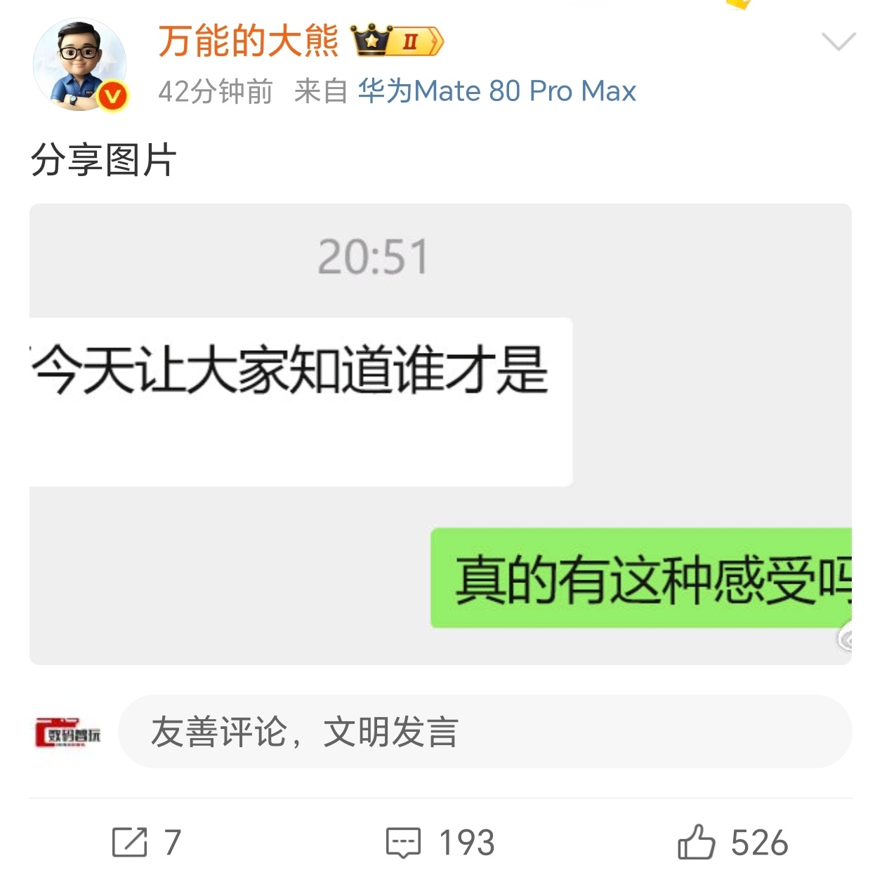 小米立即终止与相关KOL合作大熊说，今天才知道自己是数码圈顶流小米回应终止合作大