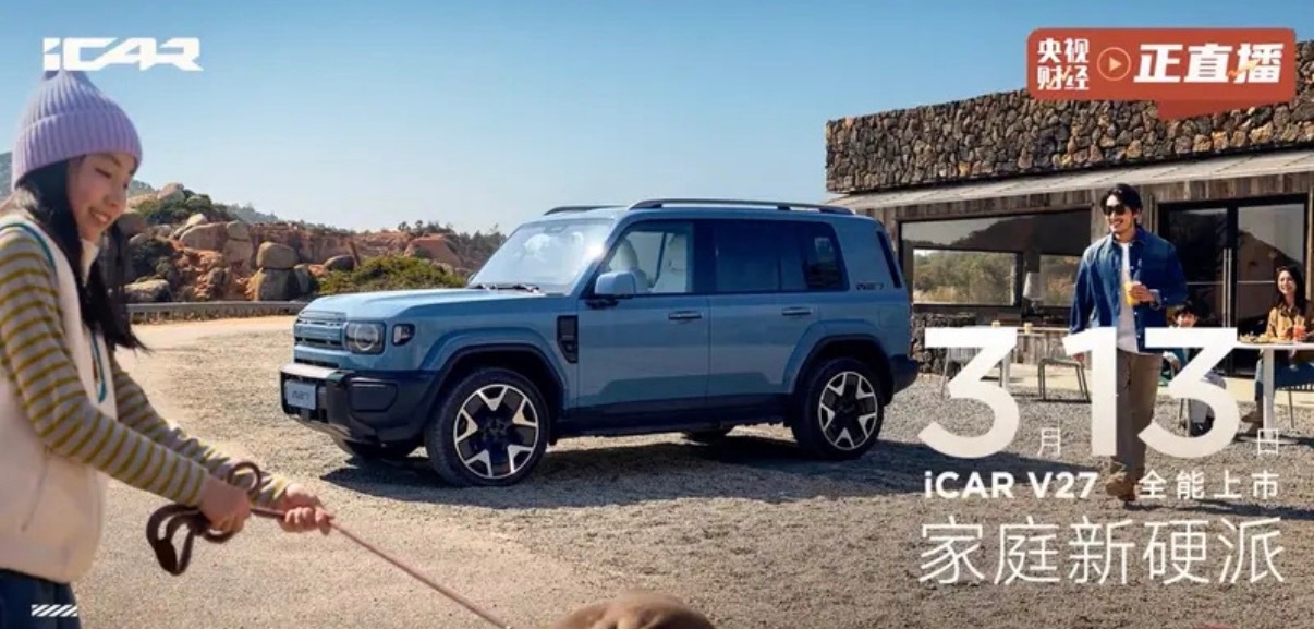 【iCAR V27将于3月13日上市 标配高通8295P芯片】3月3日，在iCA