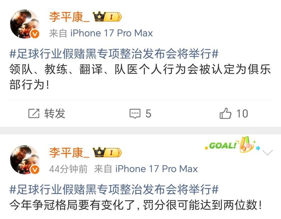 足球媒体人李平康：领队、教练、翻译、队医个人行为会被认定为俱乐部行为！ ​​​