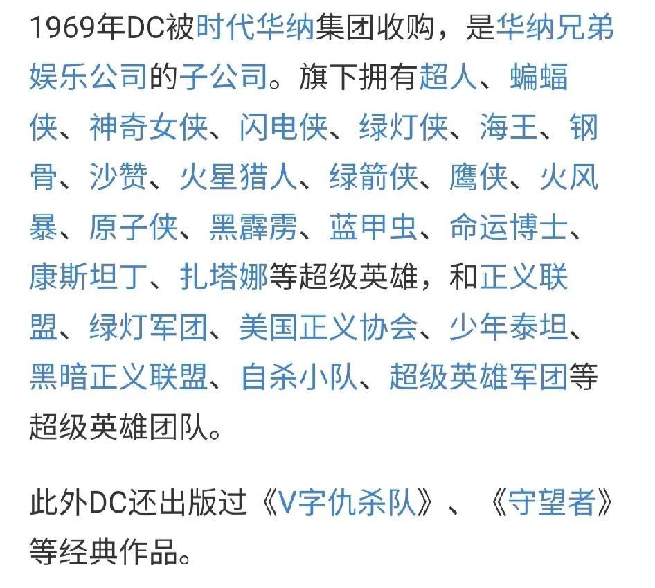 DC漫画  vs  漫威漫画