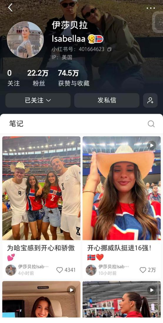 与哈兰德相恋已有七年的女友，在哈兰德绝杀射门淘汰科瓦迪后，专门发了一条动态点名感