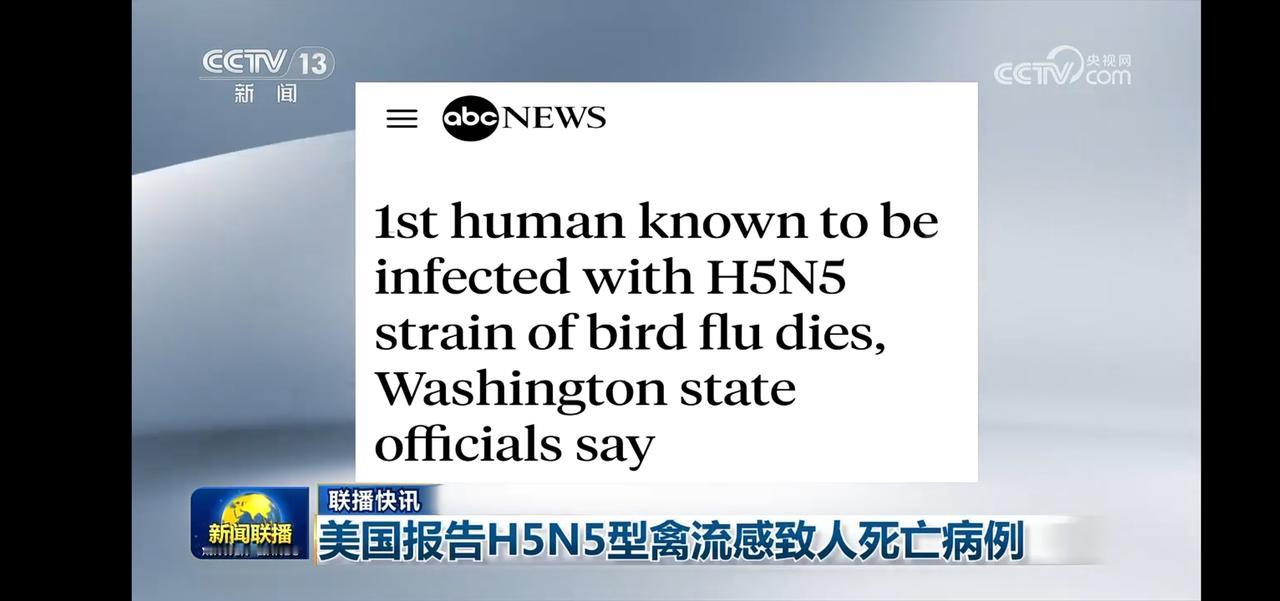 美国首例H5N5型禽流感致人死亡，华盛顿州官方证实。
疾控预防，首要发现很重要。