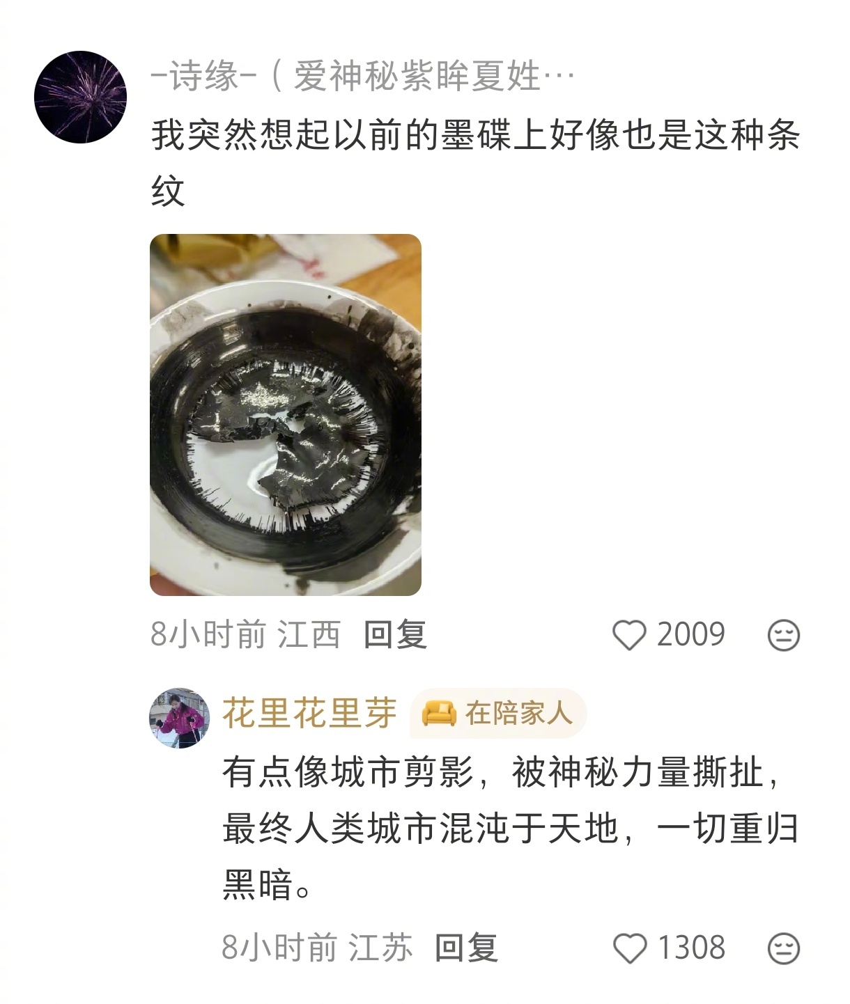 在鸡蛋里看到了烟花 