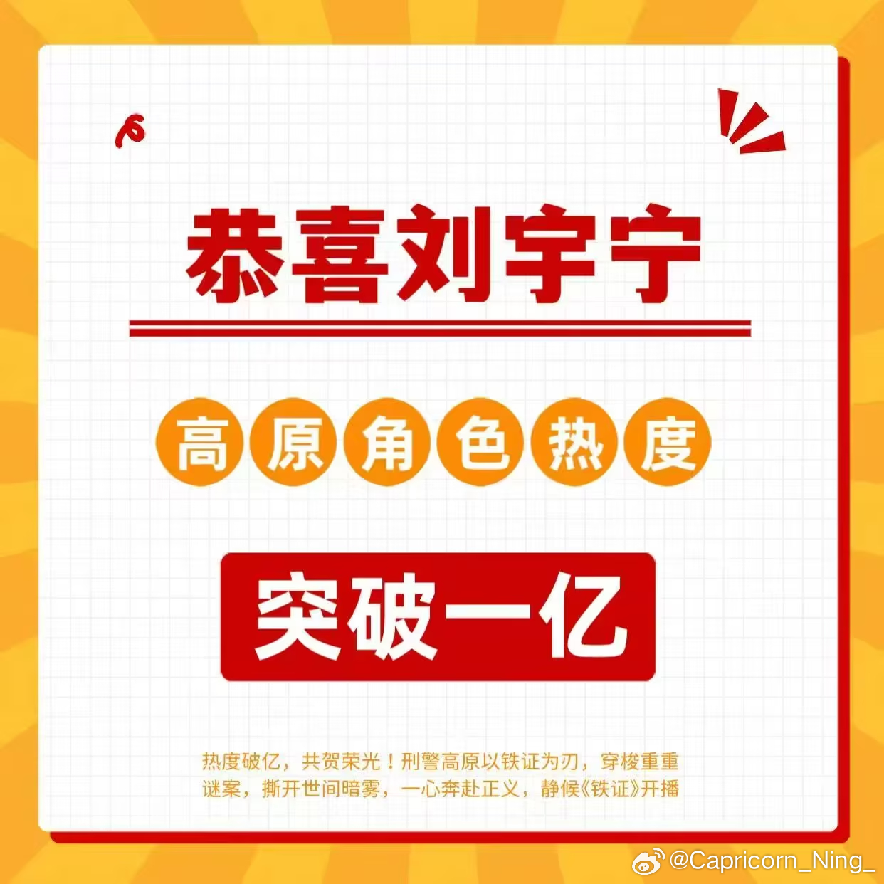 刘宇宁高原 | 刘宇宁铁证 | 摩登兄弟 恭喜高原成为：🔥【史上首位＆唯一】未