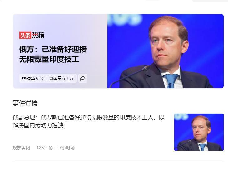 印度技工到俄罗斯就业？看来俄罗斯打仗打得，确实没人了，没有男性技术劳动力了，只是