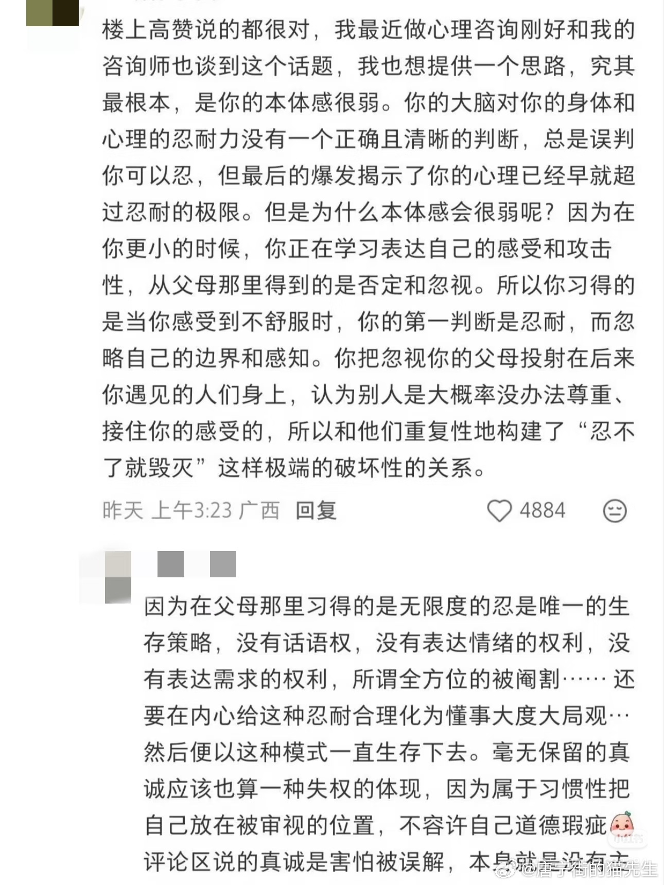 处理人际管理的顶级思维 ​​​