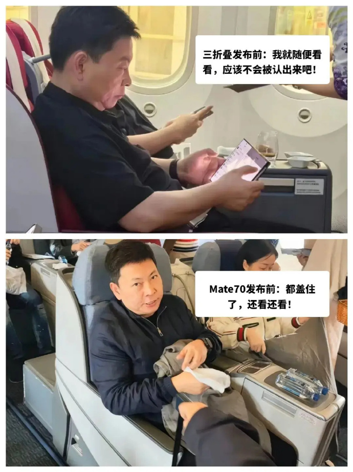 听说有手机厂商和华为Mate70发布会撞期，不知道谁这么倒霉了？这不是纯纯的闪击