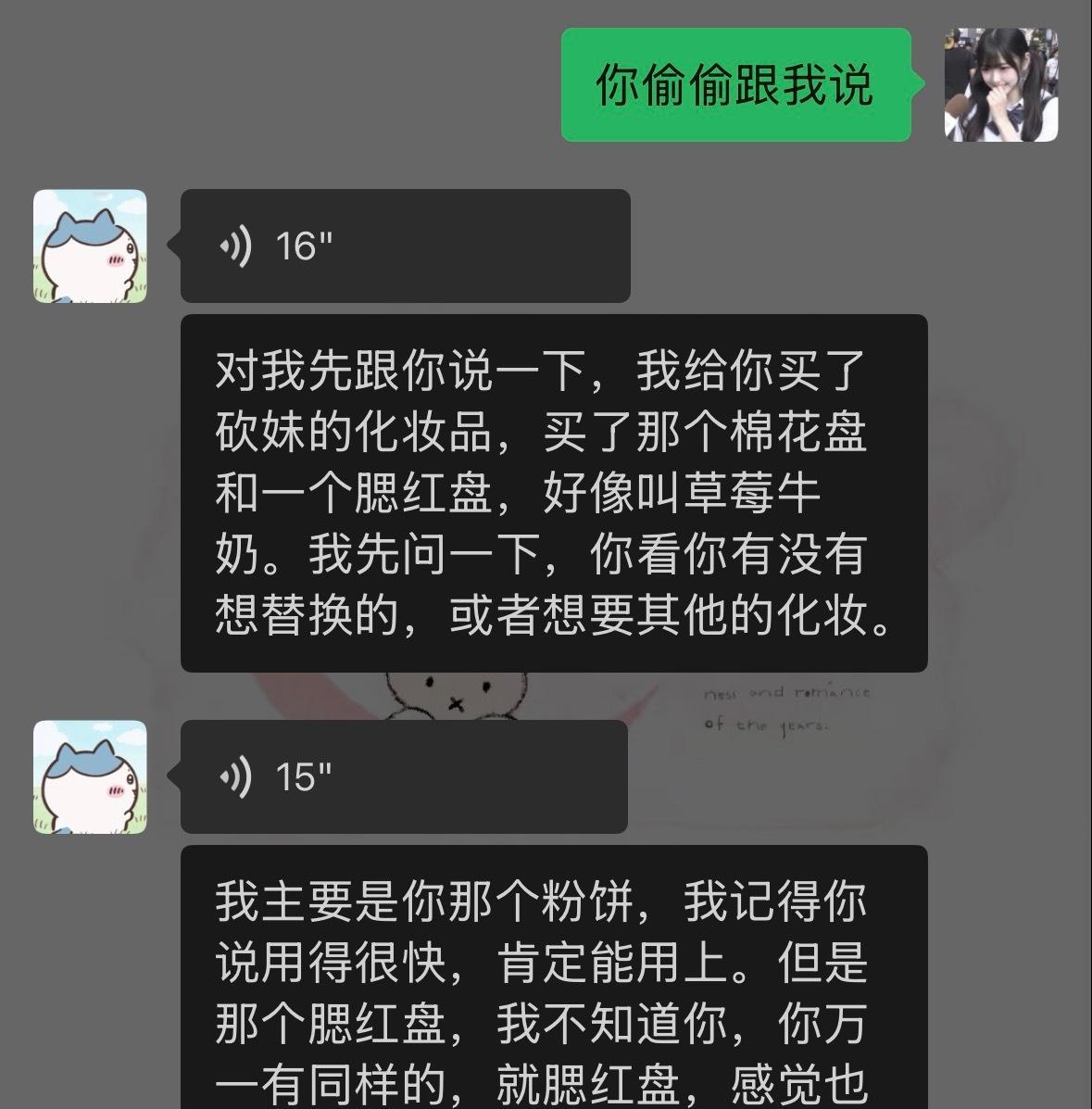 就这么跟我透露了两个 ​​​