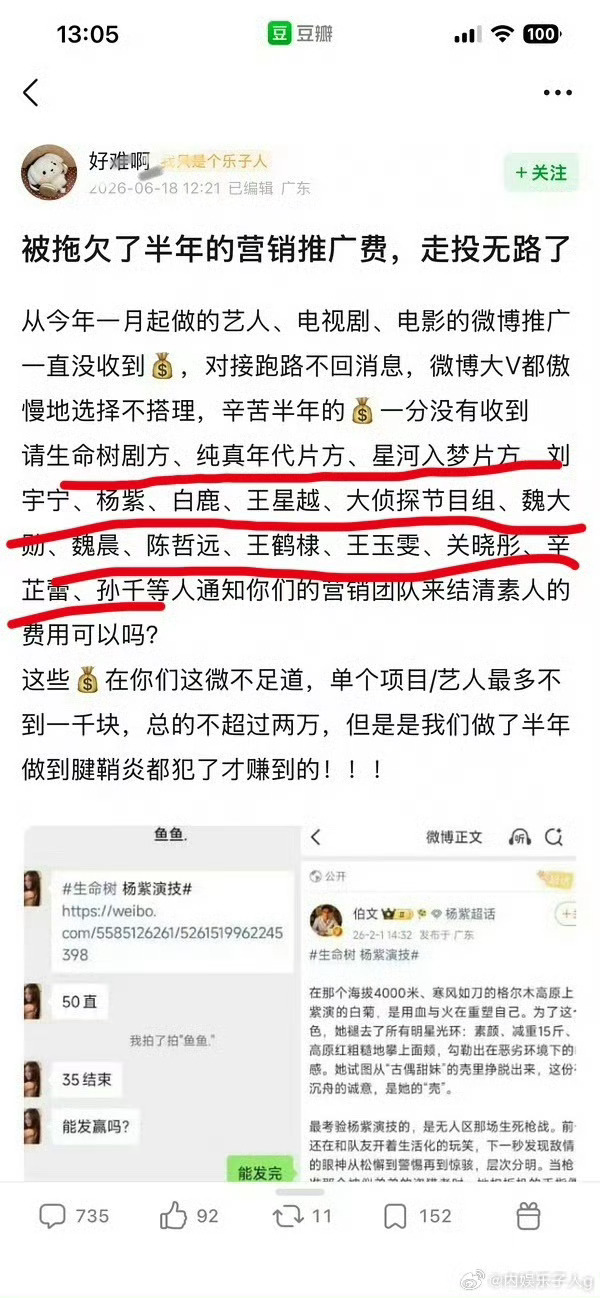 我去好多yxh讨薪啊，现在居然是先干活在给💰啊😦，这要是剧扑了，人跑了 。还