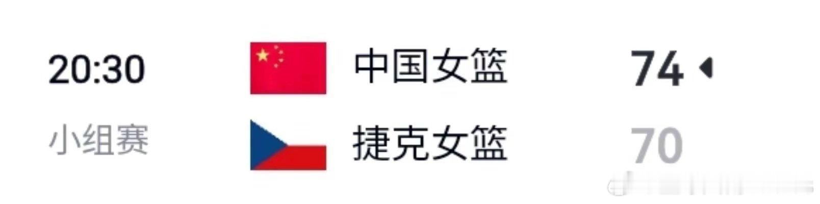 2026赛季女篮世界杯小组赛D组第二轮，中国女篮加时赛74-70逆转捷克女篮，取
