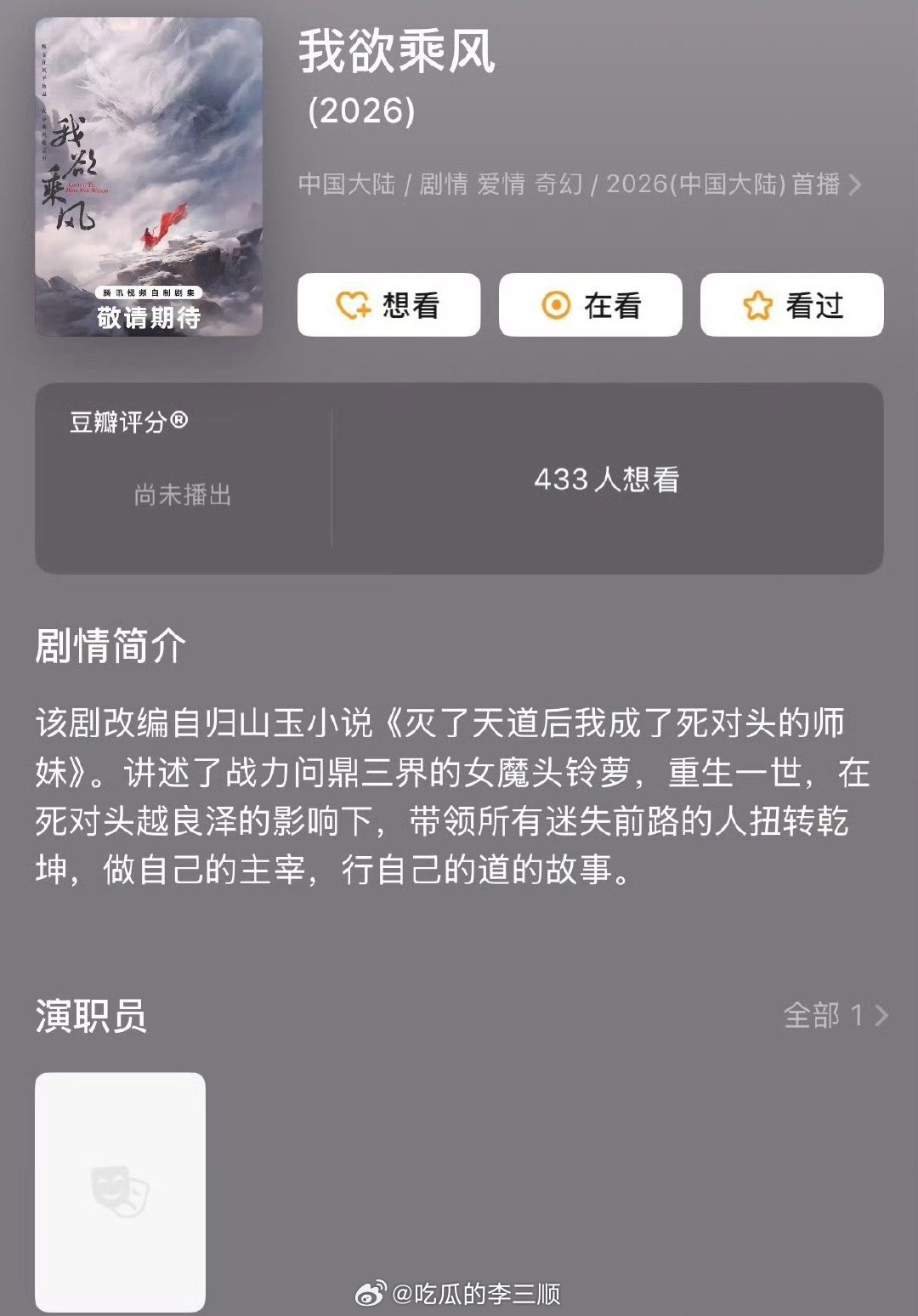 🍉虞书欣、田曦薇都在接触我欲乘风？ 