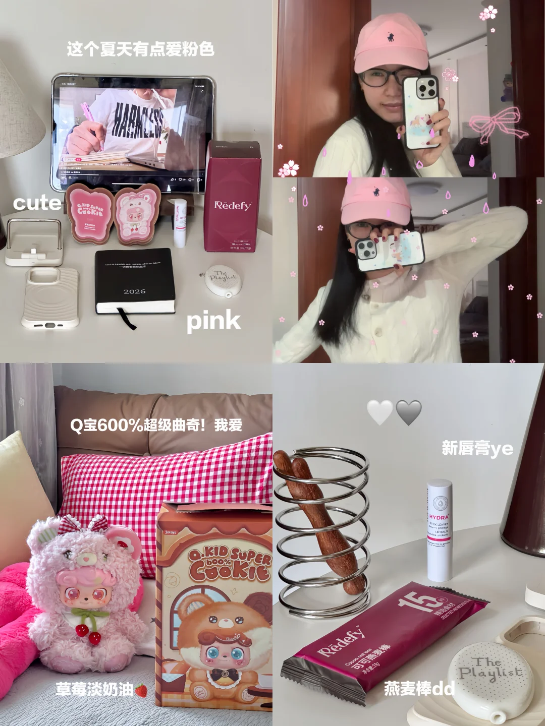 ᵕ̈ Pink day：刺猬小姐，请感受幸福🦔