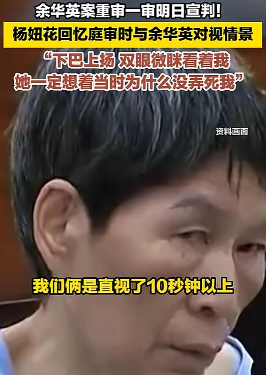 “人间的恶魔！”贵州贵阳，在拐卖儿童案的法院审判上，一审被判死刑的余华英下巴微微