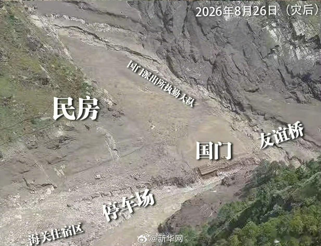 吉隆口岸泥石流灾害前后对比图以下两张图片分别为2026年1月2日灾前的卫星图片和