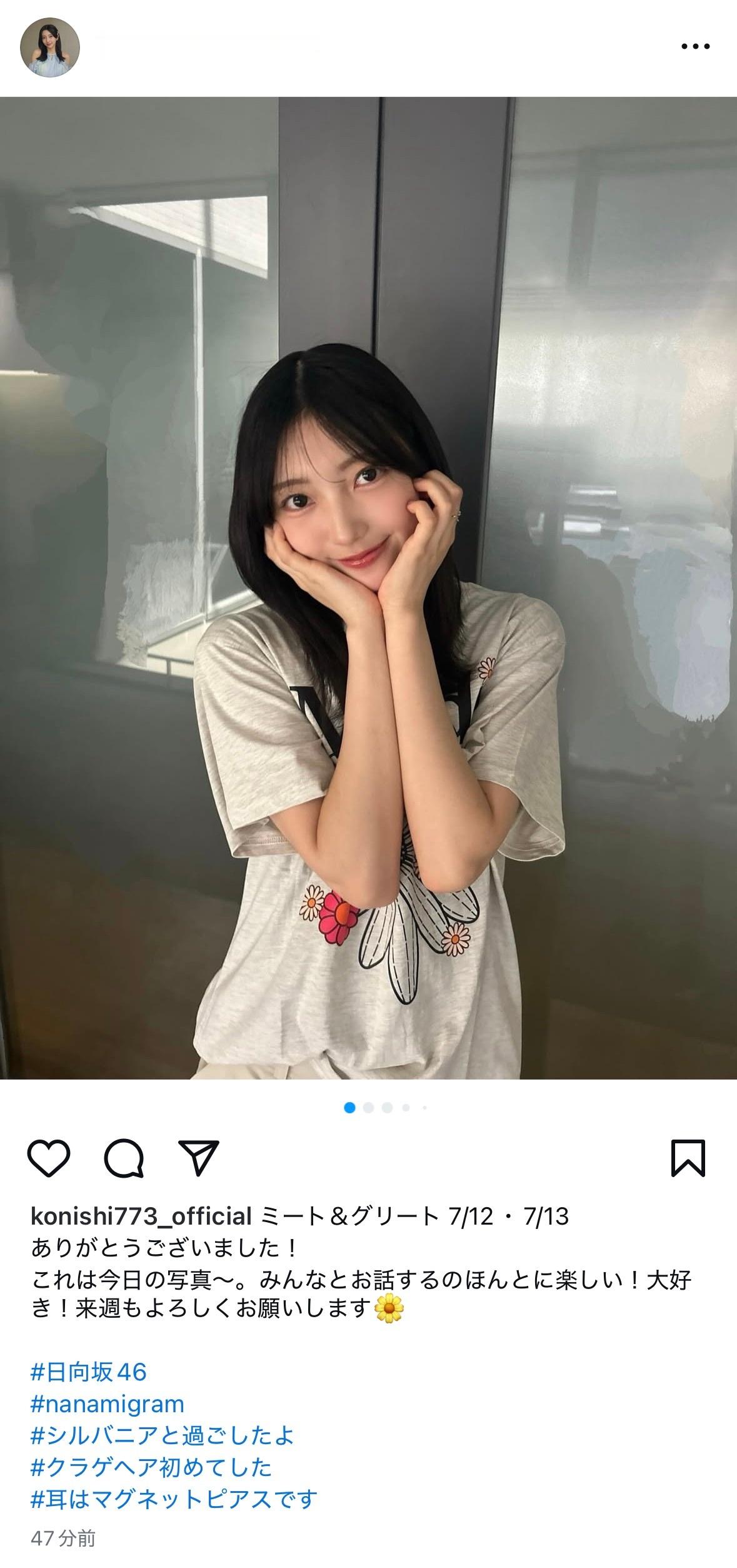 小西夏菜実🐺nanamigram ​​​