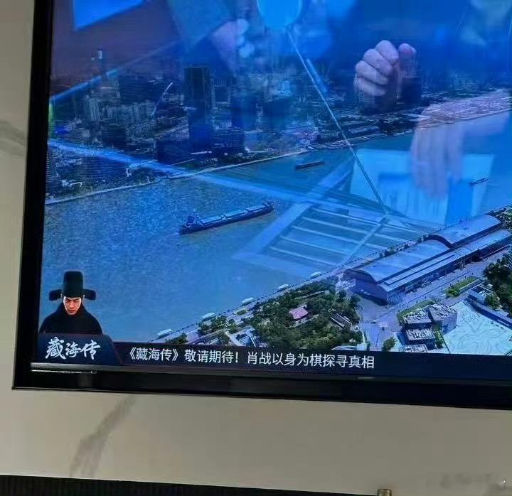 肖战《藏海传》即将上星播出，已出现在央视片单+多个卫视的25年片单[666]藏海