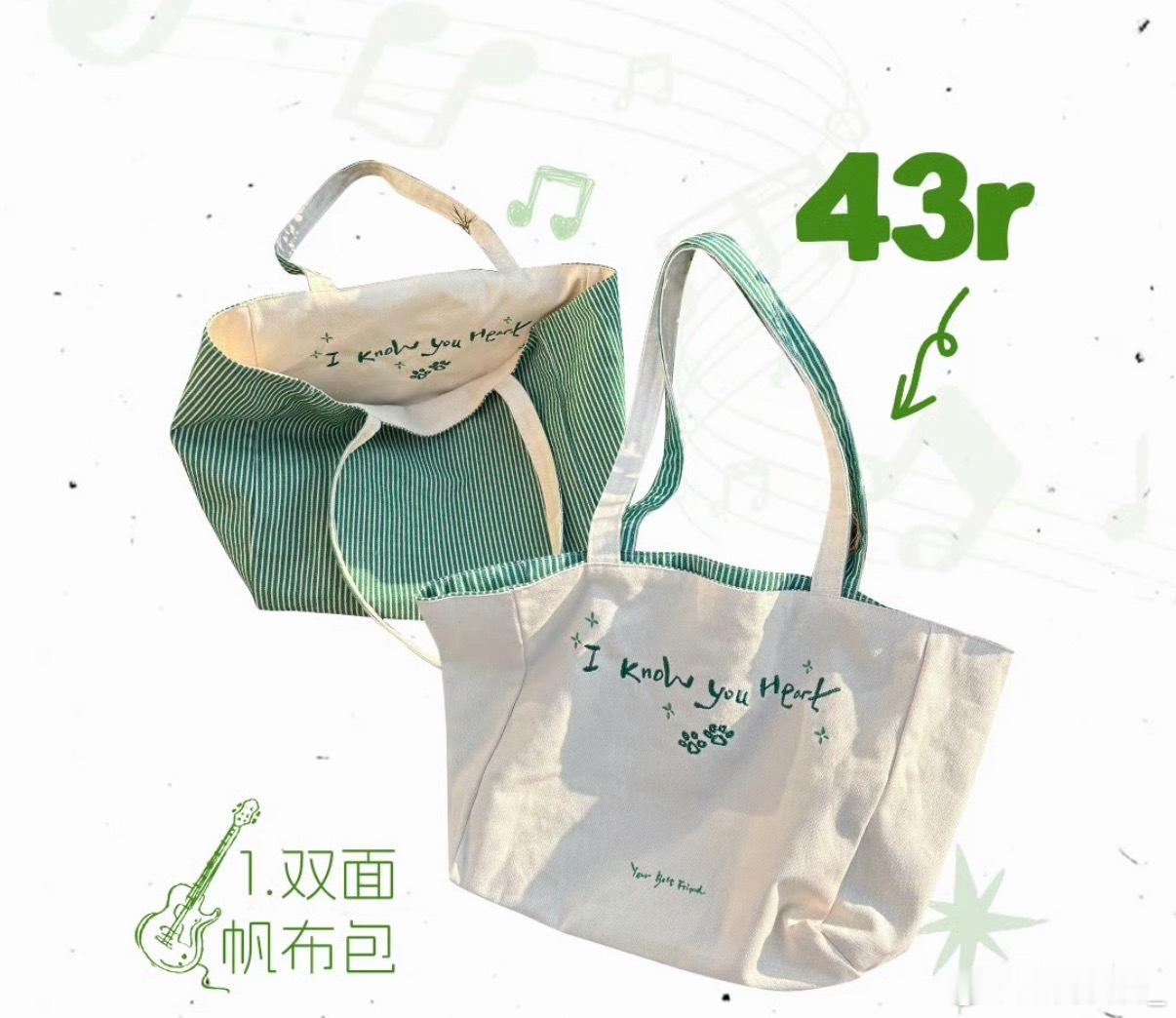 收一个全新的帆布包 