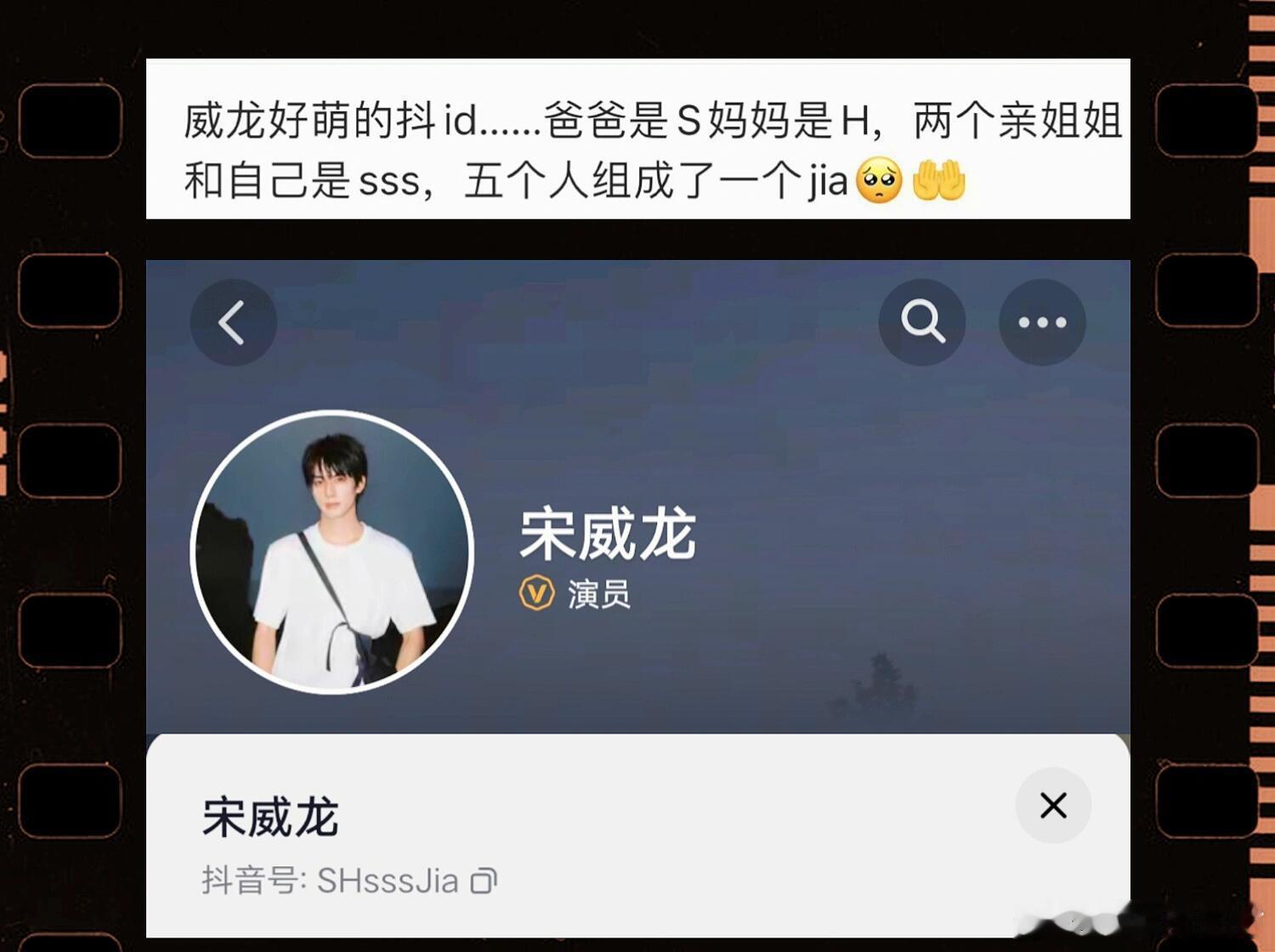 当我明白宋威龙的含金量想起那句话，幸福的童年会伴随一生。 