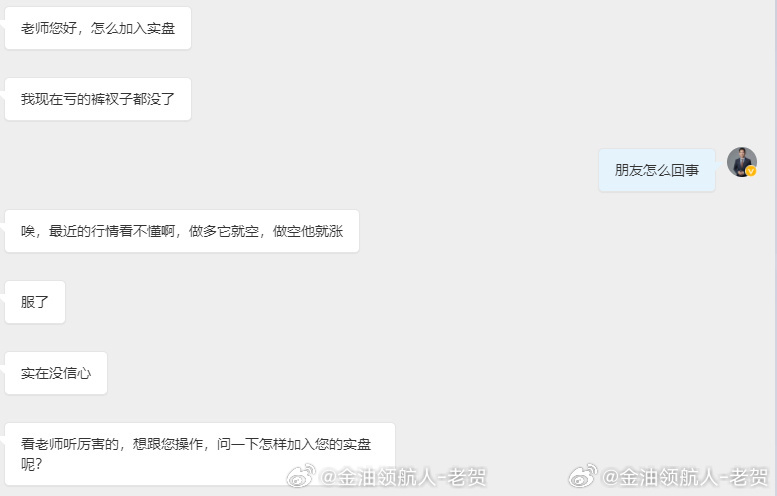 打开私信，几乎每天晚上都会有几个投资朋友跟我哭诉他们的投资经历：“老师，我对这个