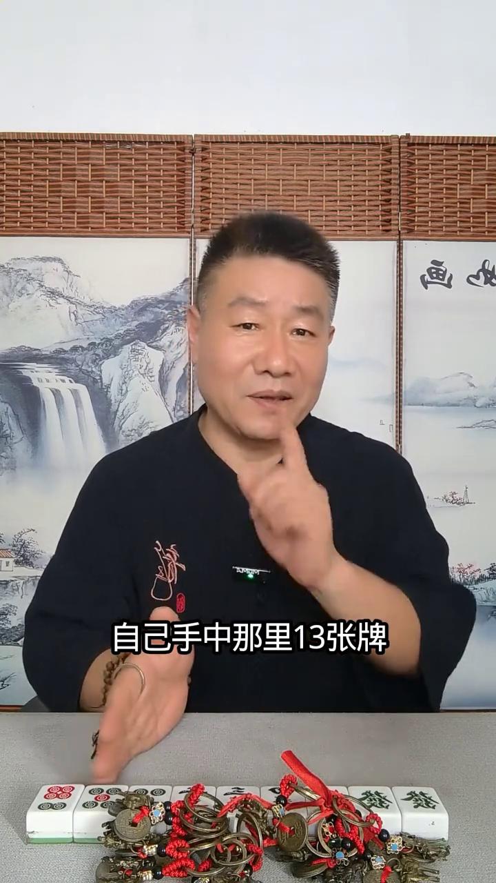麻将猜牌三个核心要点。
在麻将桌上谁不想成为常胜将军？可麻将变数多、门道深，想常