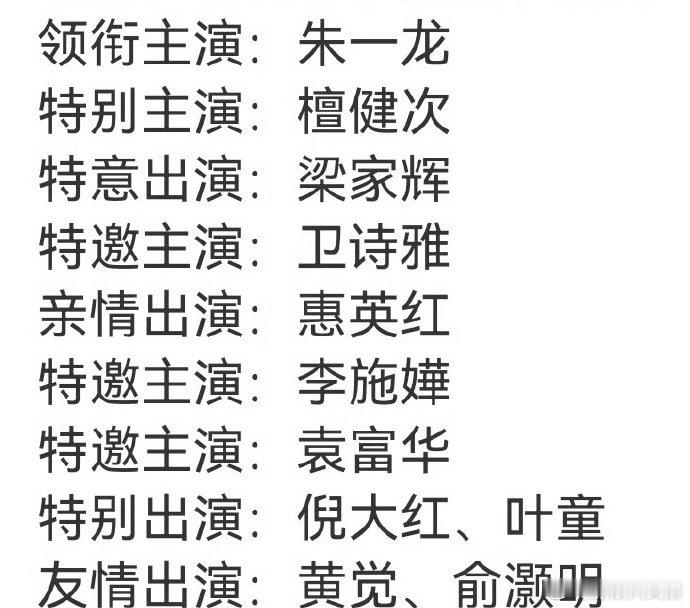 空枪 演字多得都不认识演字了空枪 演员title 电影《空枪》官宣，几乎每个演员