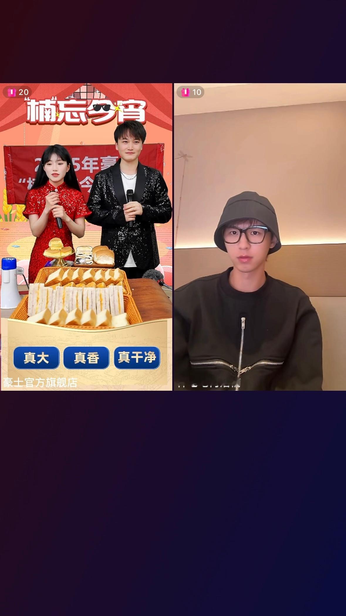 何巨帅何浩楠豪士连麦直播开始啦十个勤天代言豪士 ​​​