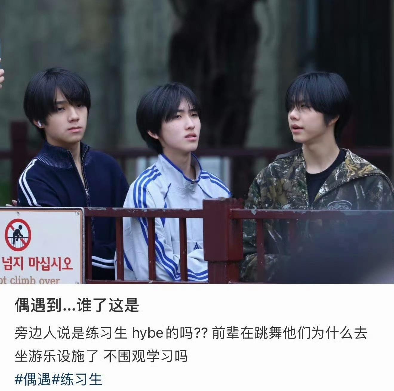 时代峰峻四代被当成hybe练习生了
