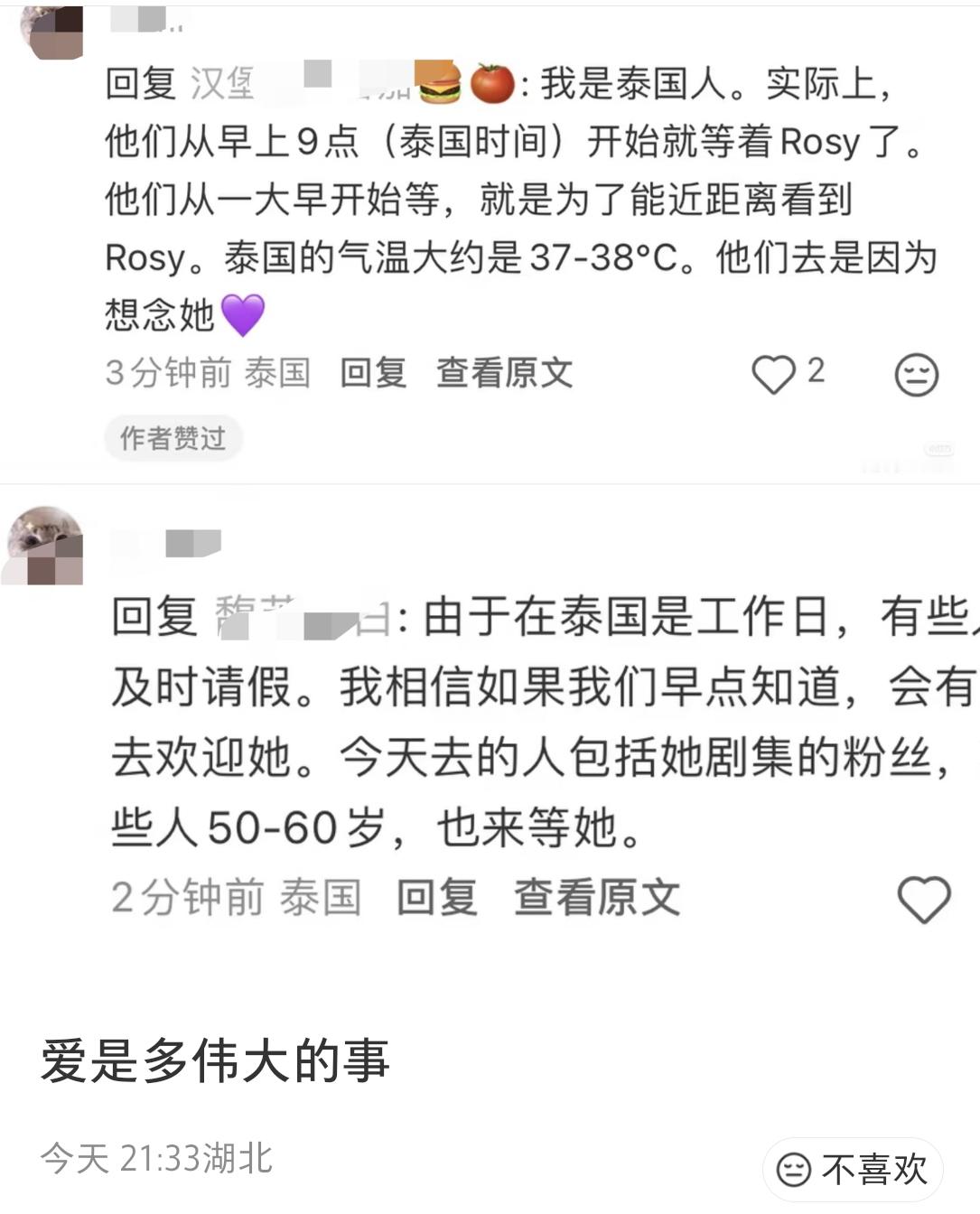 赵露思  女孩你值得 