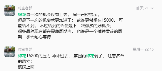 棉花的下跌， 周一已经提前有了表现；所以昨晚的下跌，在趋势上回归调整；棉花期货