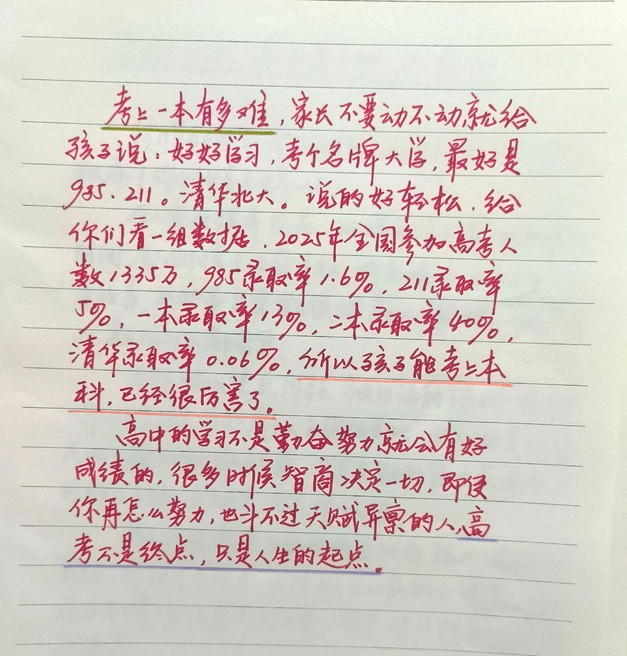 手写文字 手写文字资料 知识精选 每天学习一点点 每日分享