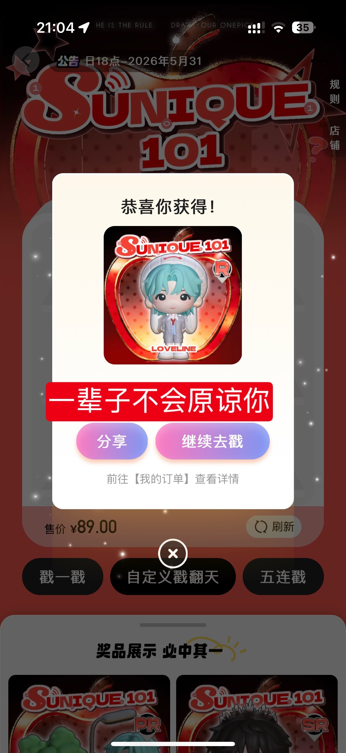 一辈子不会原谅小芒 