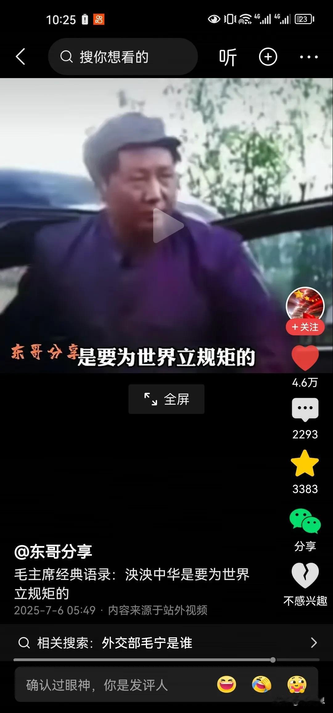 毛主席说中国没必要遵守什么国际惯例，中国是不会遵守什么西方定的国际惯例的，中国是