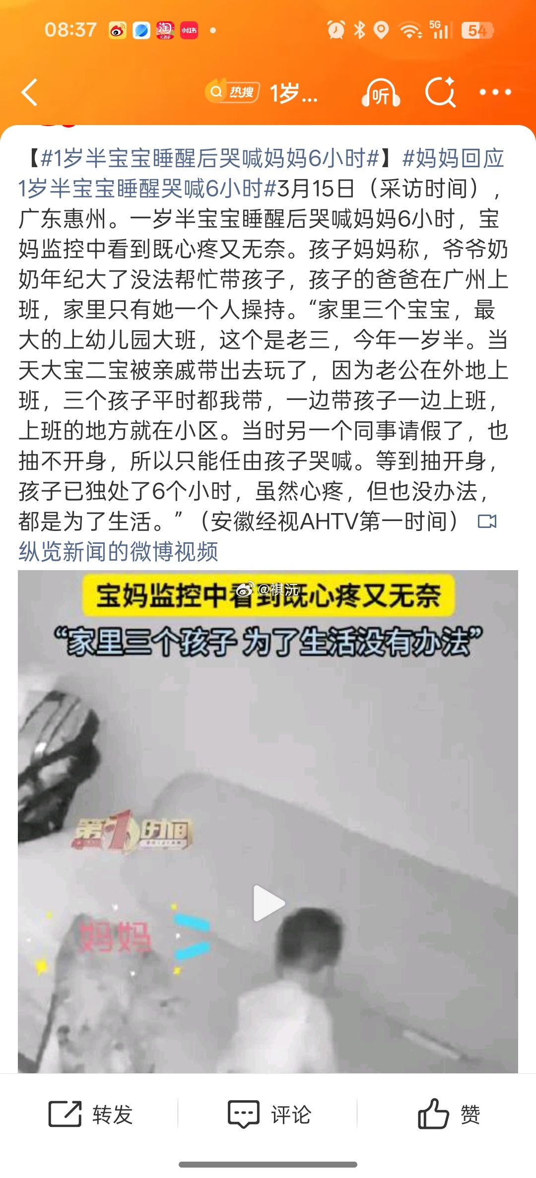 1岁半宝宝睡醒后哭喊妈妈6小时夫妻异地没有人帮忙，夫家爷爷奶奶年纪大了，带不了孩