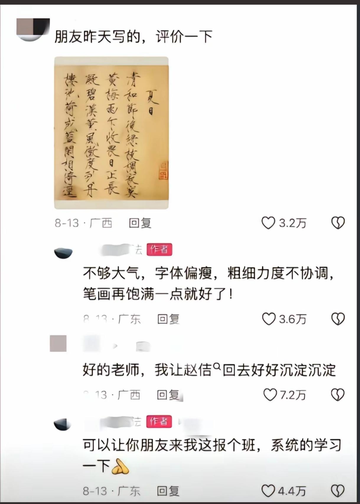 这是哪个大师？重点是，都搬出赵佶了，居然不认识！也许说名字大部分人都不认识，你要